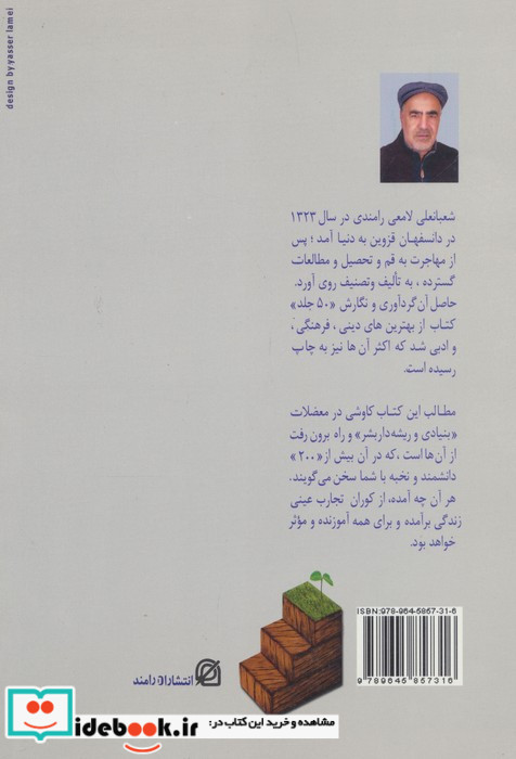 زندگی سه بعدی