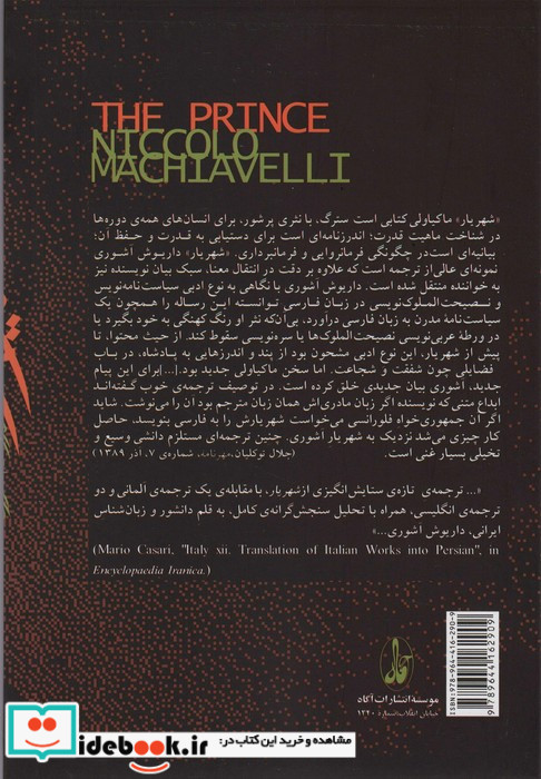 شهریار نشر آگاه