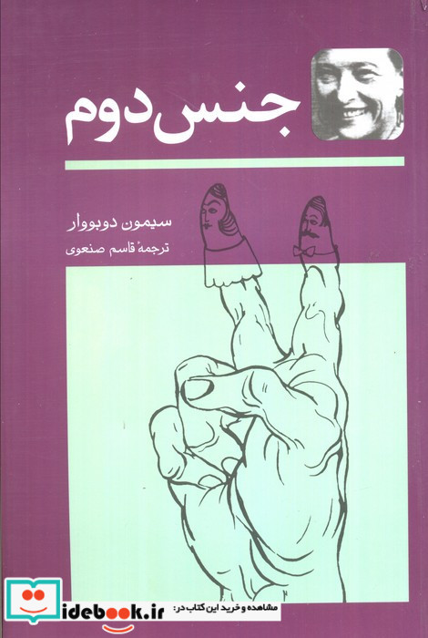 جنس دوم نشر توس قطع رقعی