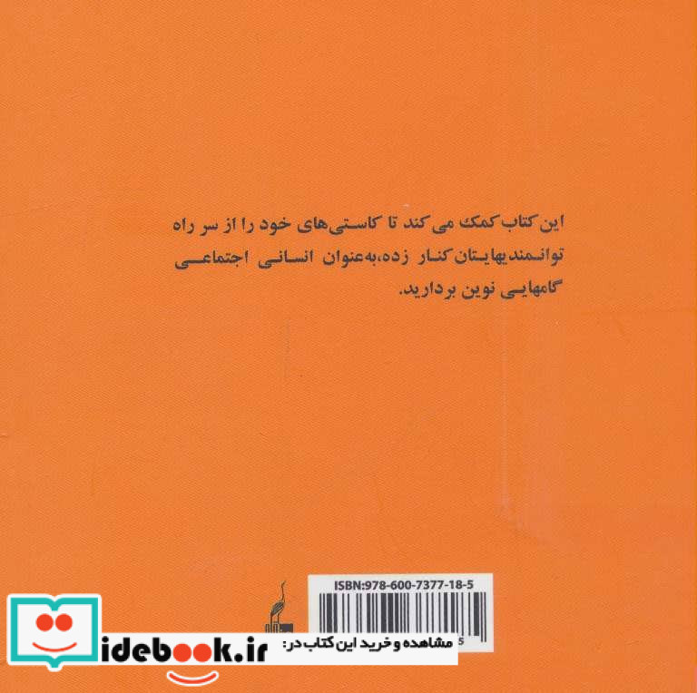 از رفتار خود لذت ببرید