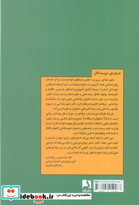 زندانیان باور