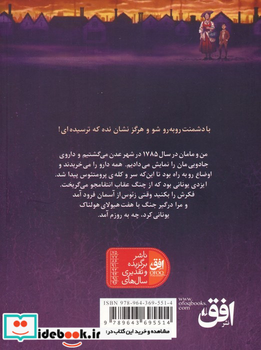 آتش دزد تسلیم نمی شود 3