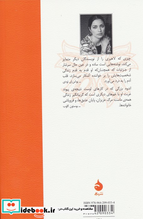خاک غریب نشر ماهی