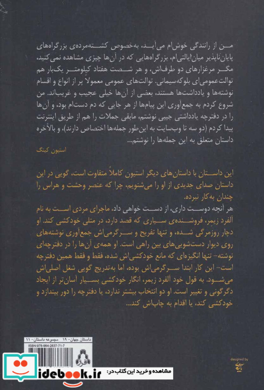 هرآنچه دوست داری از دست خواهی داد و سه داستان دیگر