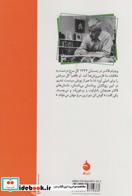این یازده تا