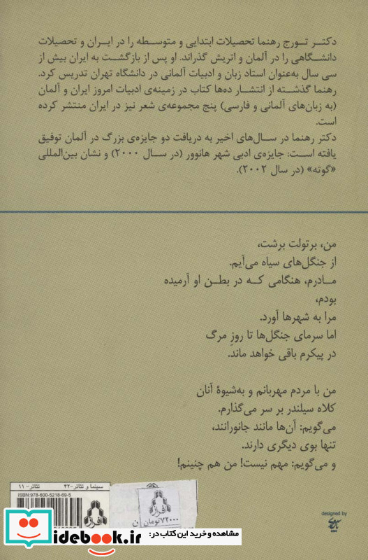 سه نمایشنامه نویس بزرگ جهان