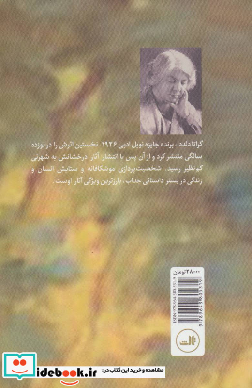 در لب پرتگاه