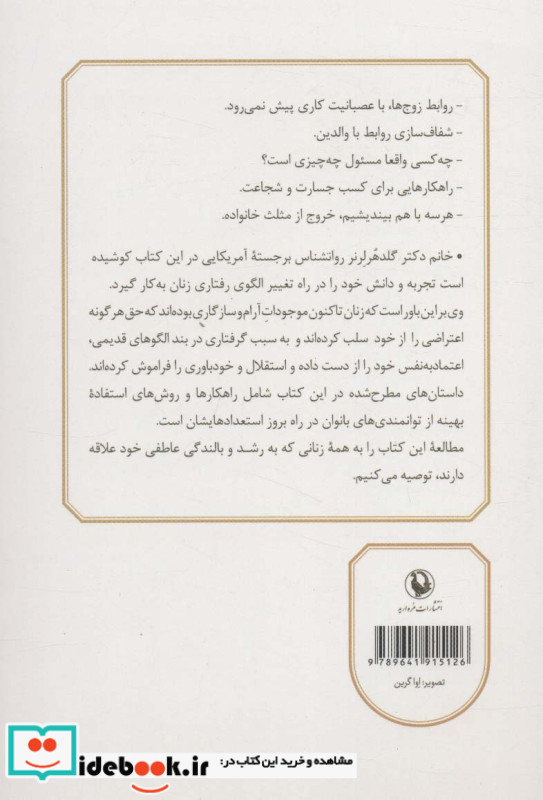 زن و توانایی هایش