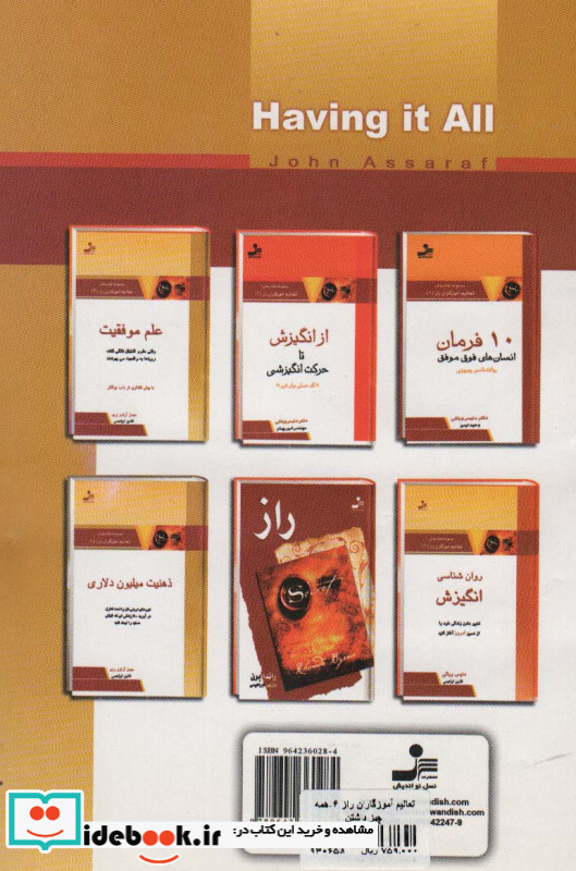 همه چیز داشتن دستیابی به اهداف و آرزوهای زندگی تان