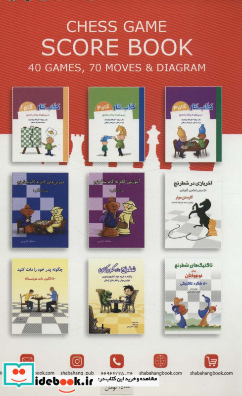دفتر ثبت حرکات