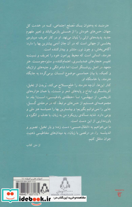 قهرمان تا نویسنده