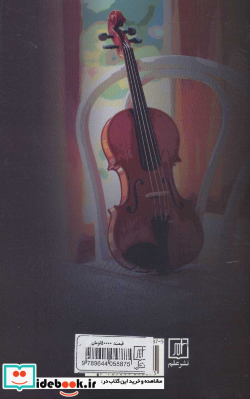 کنسرت آهنگ زندگی