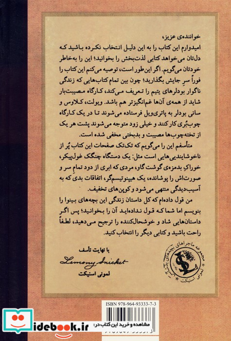 کارگاه مصیبت بار