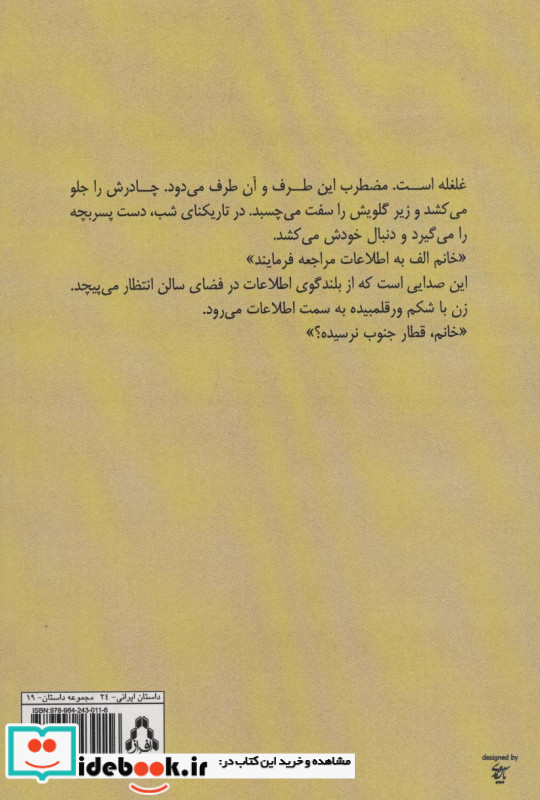 مشتی خاک همین نشر افراز
