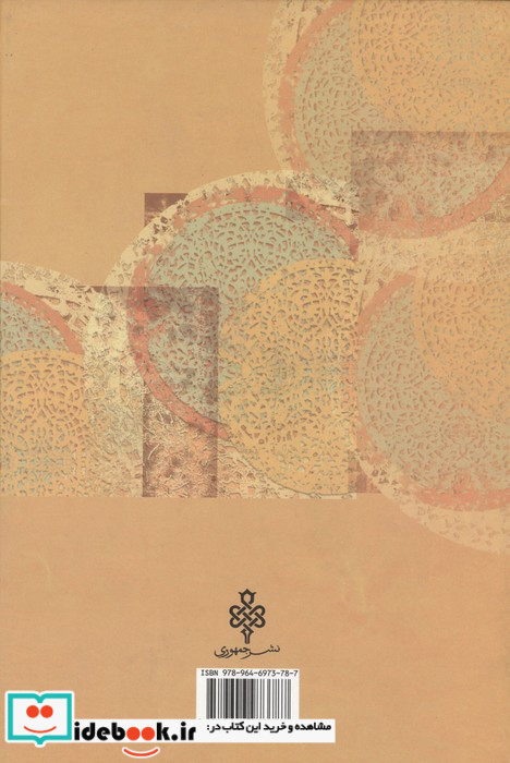 دیوان عبرت نائینی