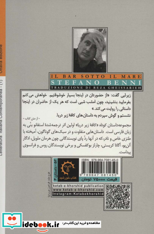کافه ی زیر دریا