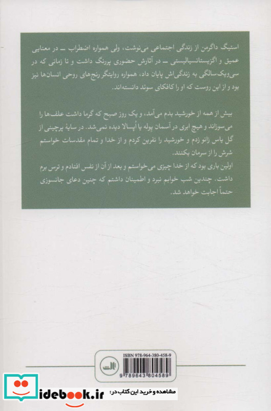 هدیه ی غیرمنتظره