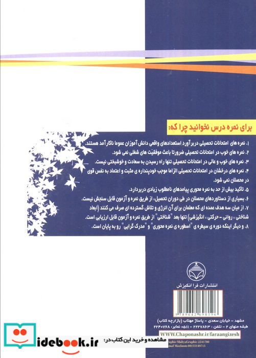 مهارت های زندگی تحصیلی