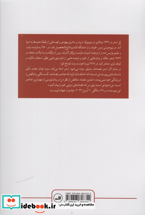 سفر در اتاق نسخه برداری