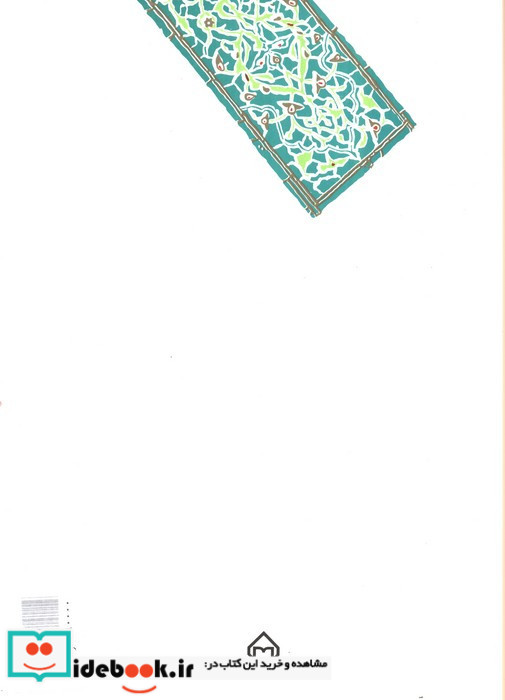 المنهج نثر و شعر عربی