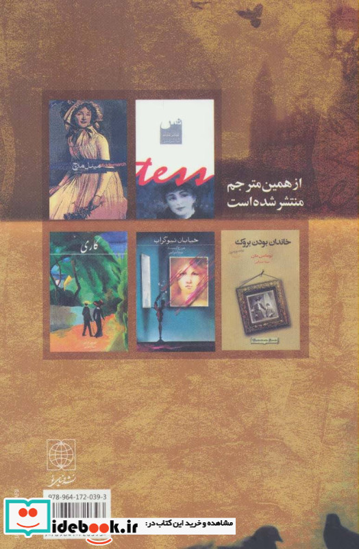 پرواز کن کبوترم