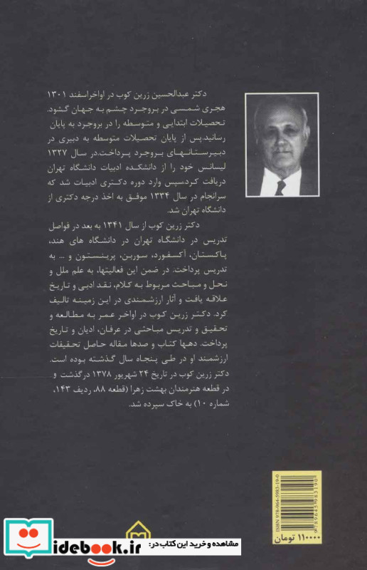 آشنایی با نقد ادبی