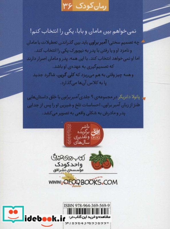 آمبر براون احساس آبی دارد