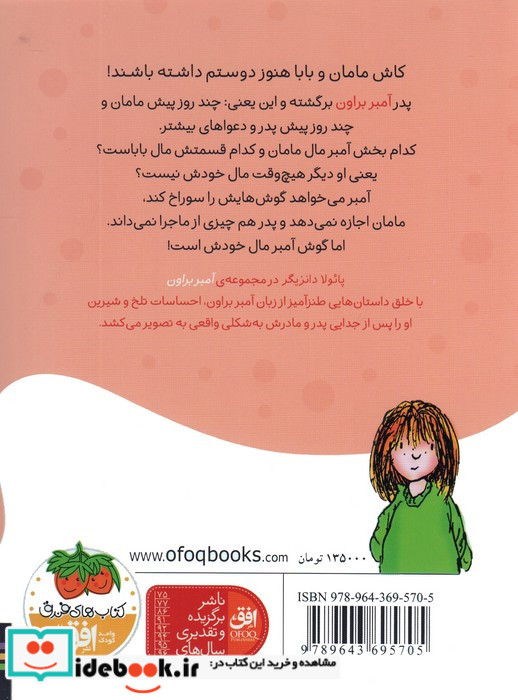 من آمبر براون