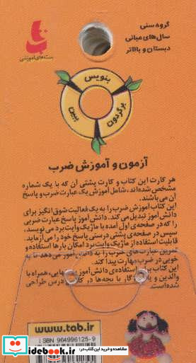 آزمون و آموزش 3