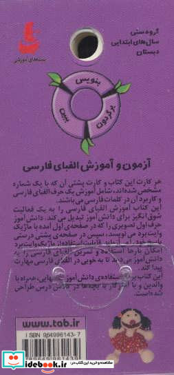 آزمون و آموزش 9
