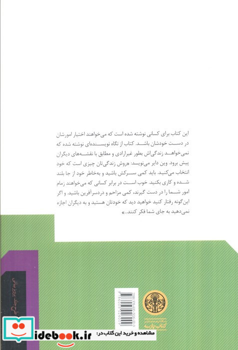 سرنوشت خود را با دستان خود رقم بزنید