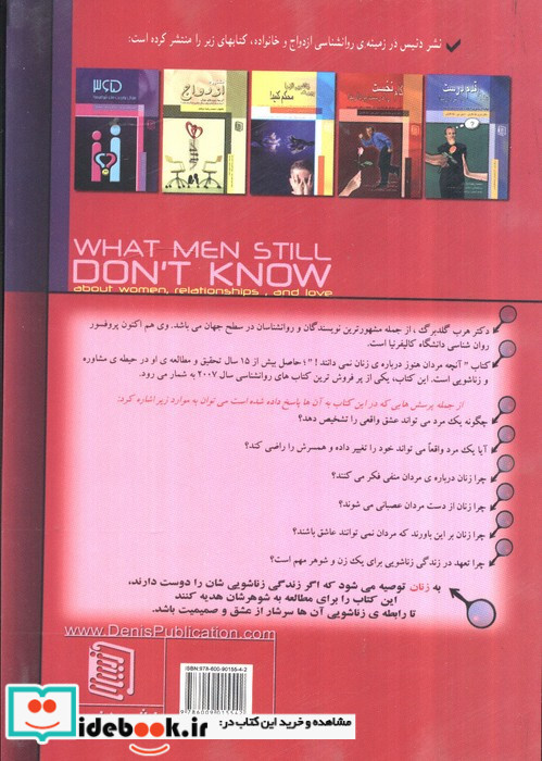 آنچه مردان هنوز درباره زنان نمی دانند