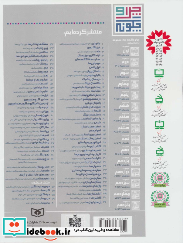 جنگل های بارانی نشر قدیانی