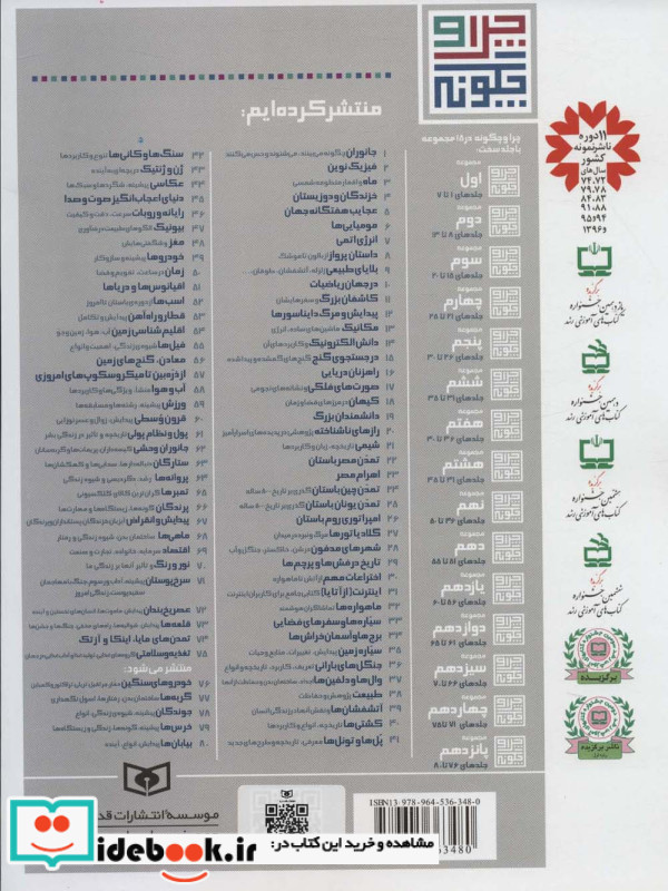 آتشفشان ها و نقش آنها در زندگی انسان
