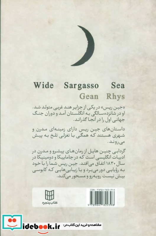 گردابی چنین هایل