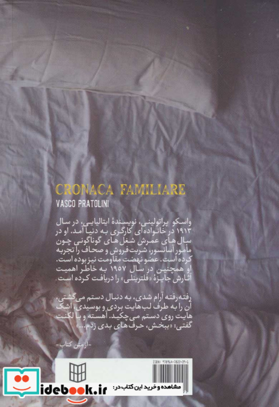 داستان خانوادگی 