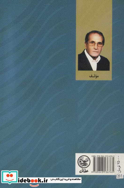 حکمت لی مثل لر