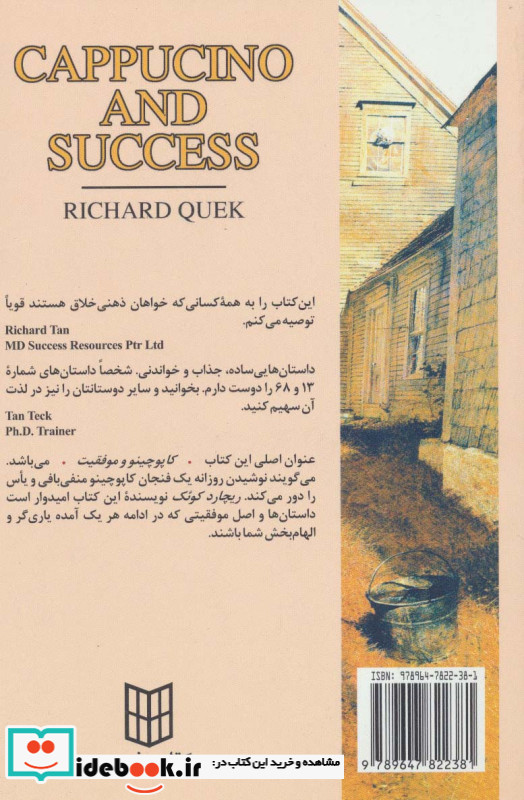 داستان هایی به کوتاهی زندگی