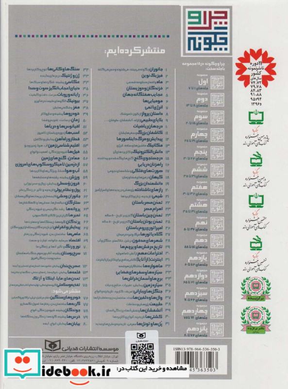 چرا و چگونه مجموعه هفتم