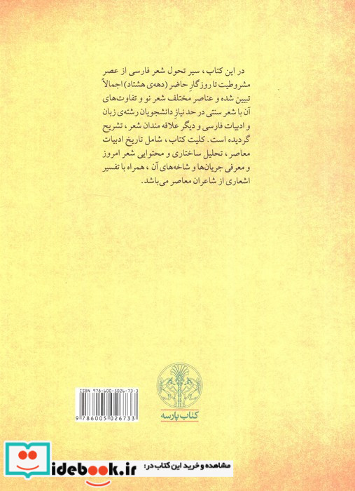 تاملی در ادبیات امروز