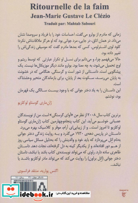 آوای گرسنگی