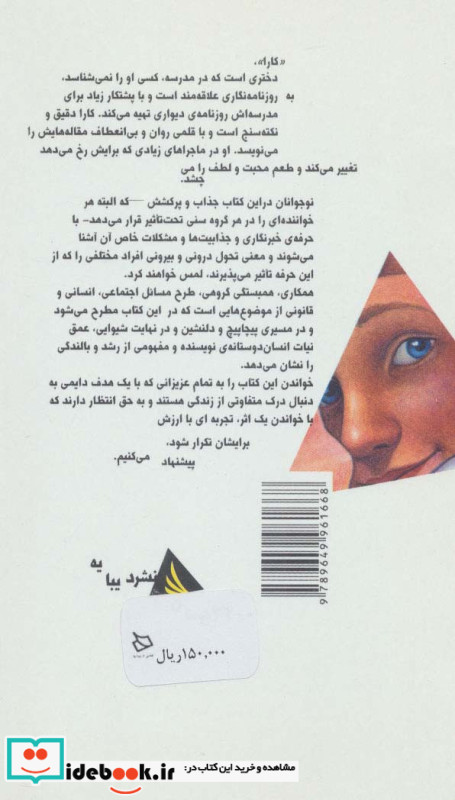خبر لندری