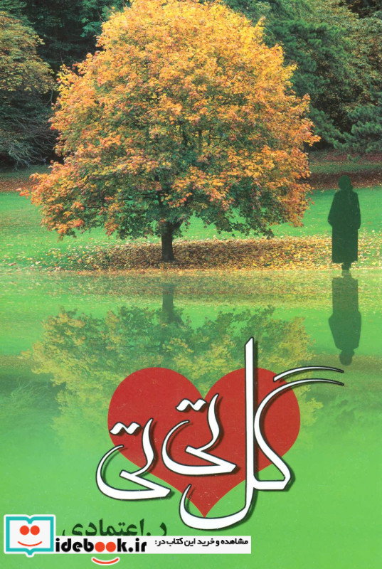 گل تی تی