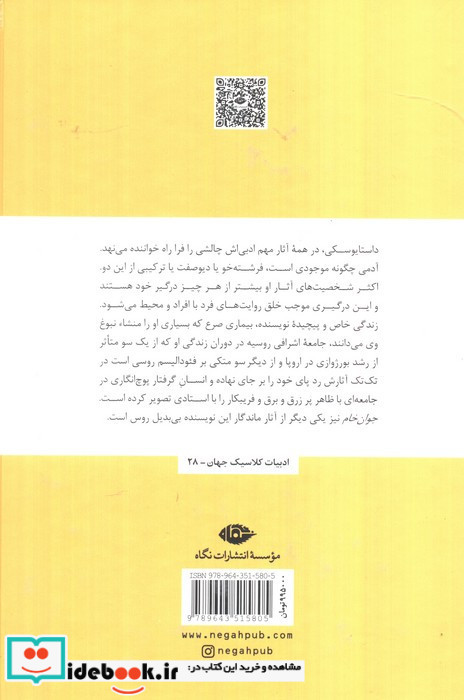 جوان خام نشر نگاه