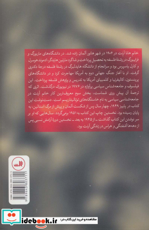 توتالیتاریسم