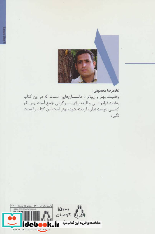 شیفت شب نشر افراز