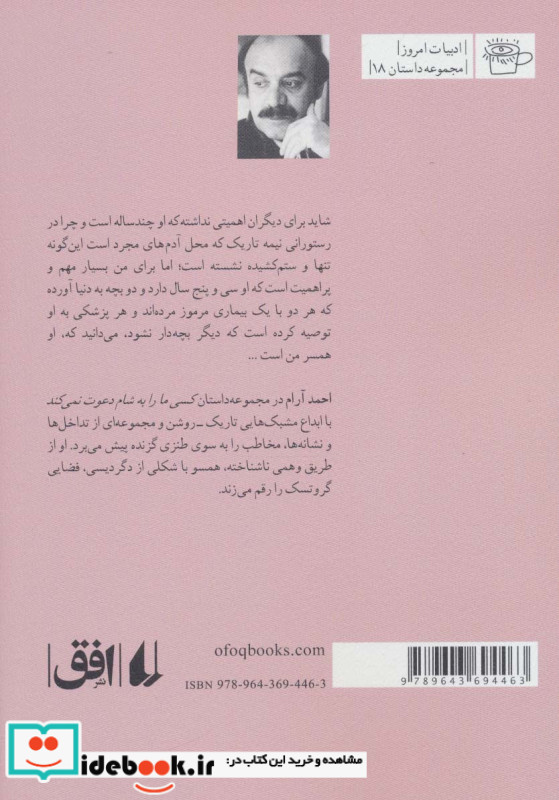 کسی ما را به شام دعوت نمی کند
