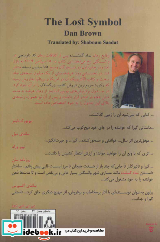 نماد گمشده نشر افراز