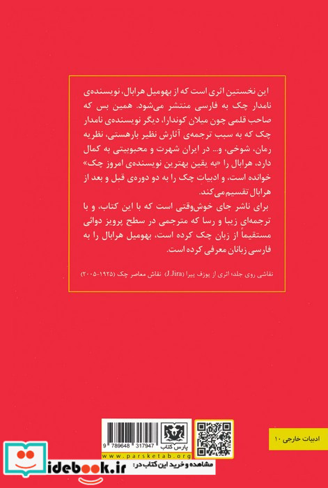 تنهایی پر هیاهو نویسنده بهومیل هرابال نشر پارس کتاب