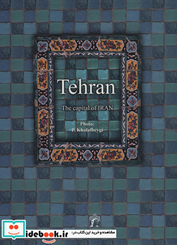 تهران پایتخت ایران زمین